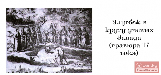 Улугбек Мухаммед Тарагай