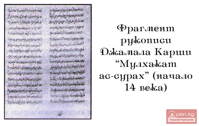 Жамал Карши