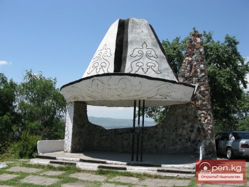 Джалал-Абад