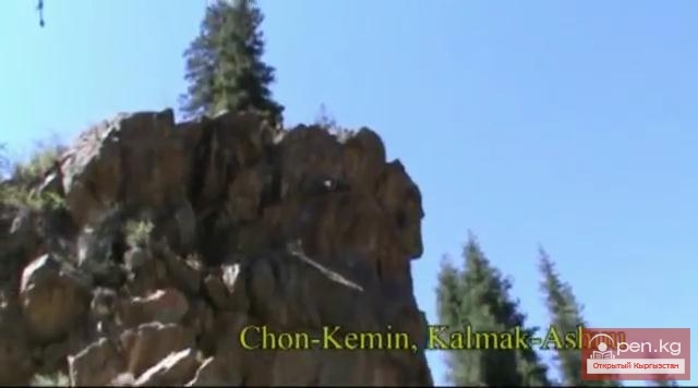 Чон-Кемин. Кыргызстан. Chon-Kemin. Kyrgyzstan