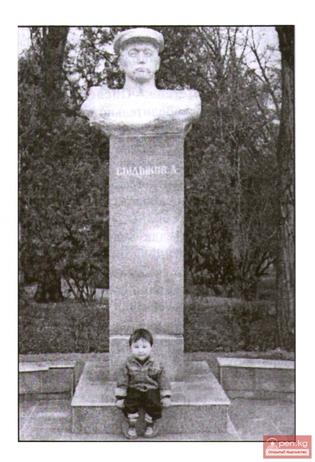 Аллея памяти, г.Бишкек. А. Сыдыков и его правнук Аскар Аллея памяти, г.Бишкек. А. Сыдыков и его правнук Аскар