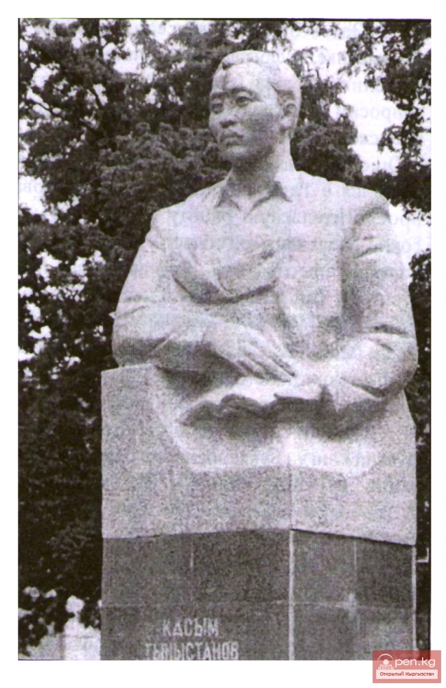 Памятник Касыму Тыныстанову, установленный перед Национальным университетом им.Ж.Баласагуни (г. Бишкек, 2002 г.)