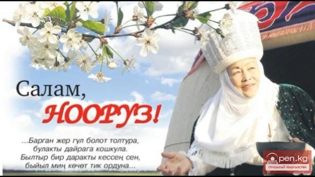 Нооруз 2014 Кыргызстан