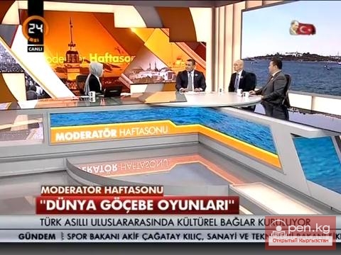 Турция о Всемирных Играх Кочевников