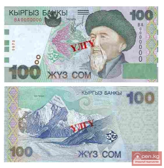 Банкнота достоинством 100 сом образца 2002 года Банкнота достоинством 100 сом образца 2002 года
