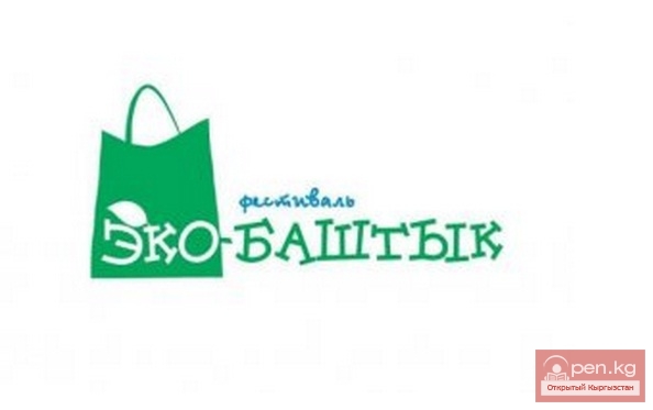 В Бишкеке состоится третий общегородской Фестиваль «Эко-Баштык-2014»