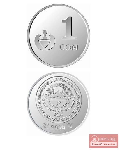 Циркуляционная монета номиналом 1 сом