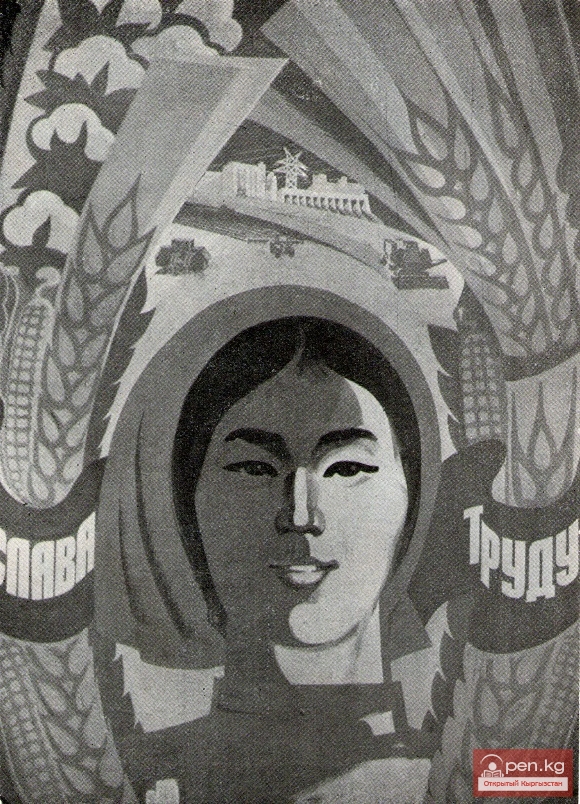 Опытный мастер плаката Ф. Зубахин