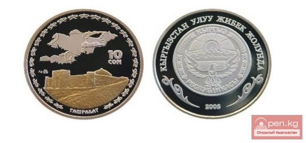 Коллекционные монеты, посвященные серии "Кыргызстан на Великом шелковом пути"