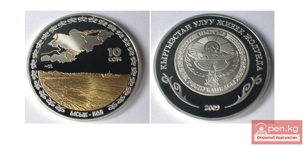 Коллекционные монеты серии "Кыргызстан на Великом шелковом пути" - Иссык-Куль 10 сом Коллекционные монеты серии "Кыргызстан на Великом шелковом пути" - Иссык-Куль 10 сом