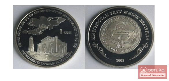 Коллекционные монеты серии "Кыргызстан на Великом шелковом пути" - Узгенский архитектурный комплекс 1 сом Коллекционные монеты серии "Кыргызстан на Великом шелковом пути" - Узгенский архитектурный комплекс 1 сом