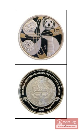 Коллекционная монета "Генезис кыргызской государственности", посвященная 2200-летию кыргызской государственности