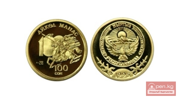Коллекционные монеты "Манас", посвященные 1000-летию эпоса Манас