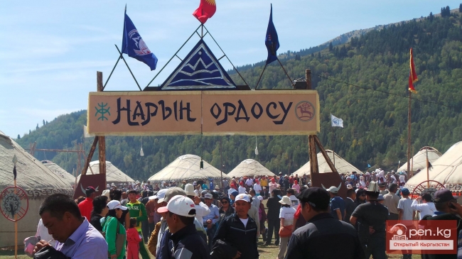 Всемирные игры кочевников 2014