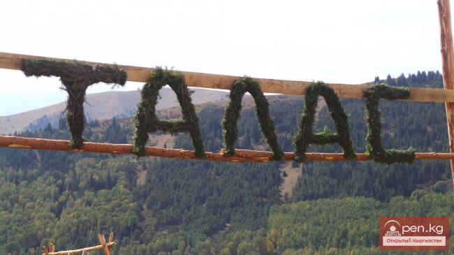 Всемирные игры кочевников 2014