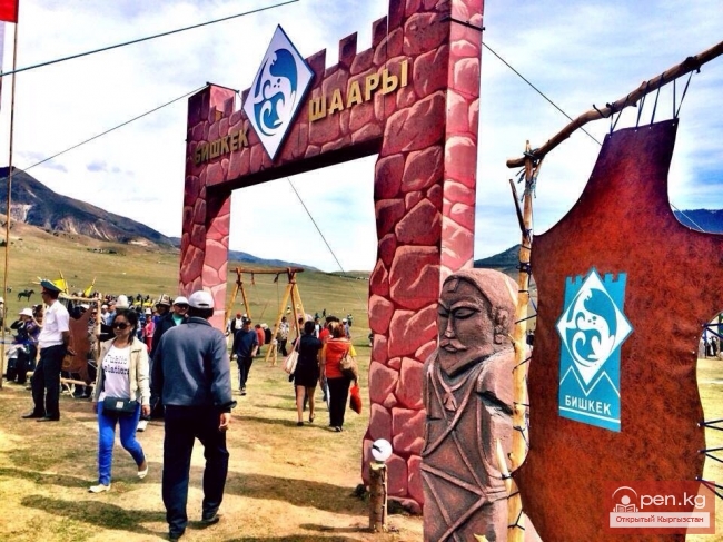 Всемирные игры кочевников 2014