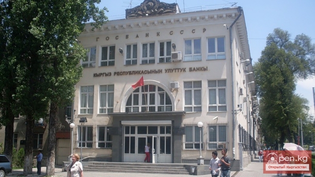 Назначены заместитель председателя и член правления Национального банка Кыргызской Республики