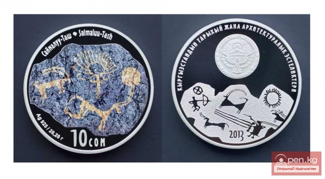 Коллекционные монеты, посвященные серии «Памятники истории и архитектуры Кыргызстана»