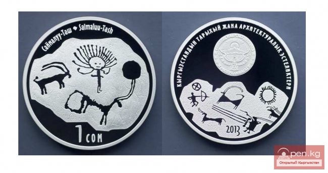 Коллекционные монеты, посвященные серии «Памятники истории и архитектуры Кыргызстана»