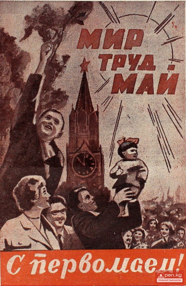 Плакатисты на рубеже 70—80 гг.