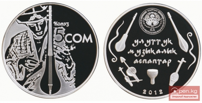 Коллекционная монета из мельхиора, посвященная серии «Национальные музыкальные инструменты»