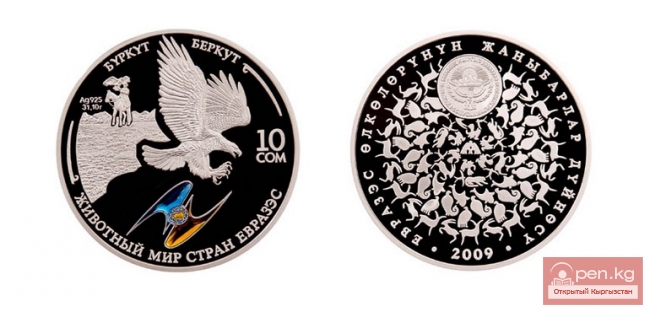 Коллекционная монета "Беркут", посвященная серии "Животный мир стран ЕврАзЭС"