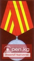 Медаль «Кужурмон кызмат отогондугу учун». Медаль «Кужурмон кызмат отогондугу учун».