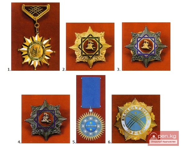 Государственные награды Кыргызской Республики