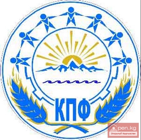 Совет федерации профсоюзов