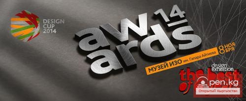 Выставка Чемпионата по дизайну