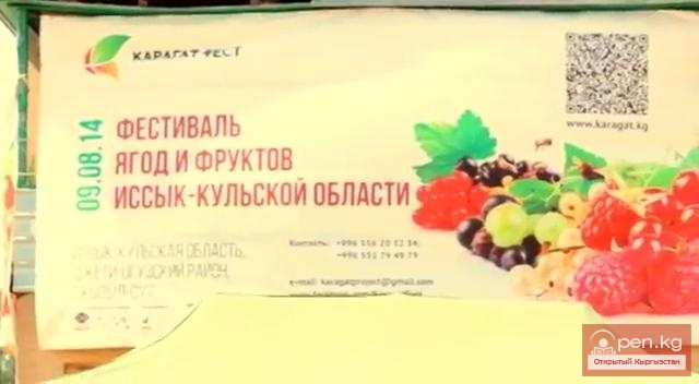 KARAGAT FEST/КАРАГАТ ФЕСТ 2014