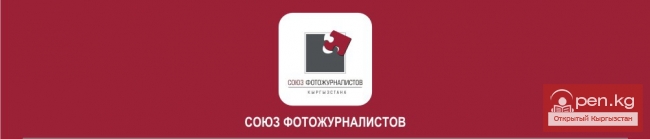 Союз Фотожурналистов