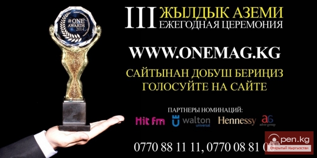 ONE MAGAZINE AWARDS-2014