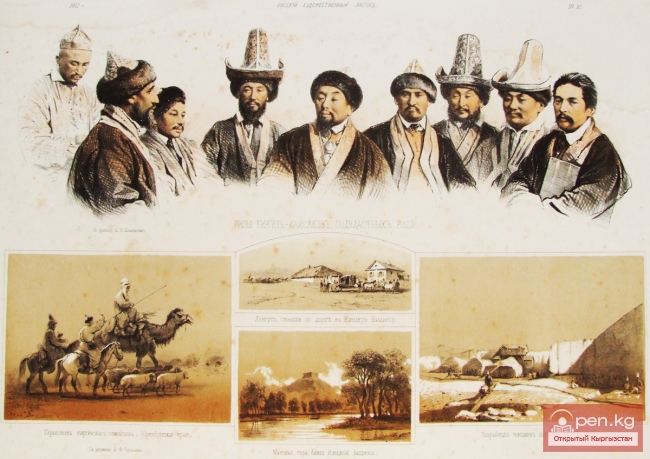Легенды о происхождении кыргызского народа