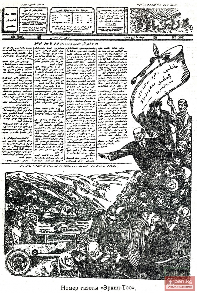 Зарождение первого национального печатного издания в горном крае