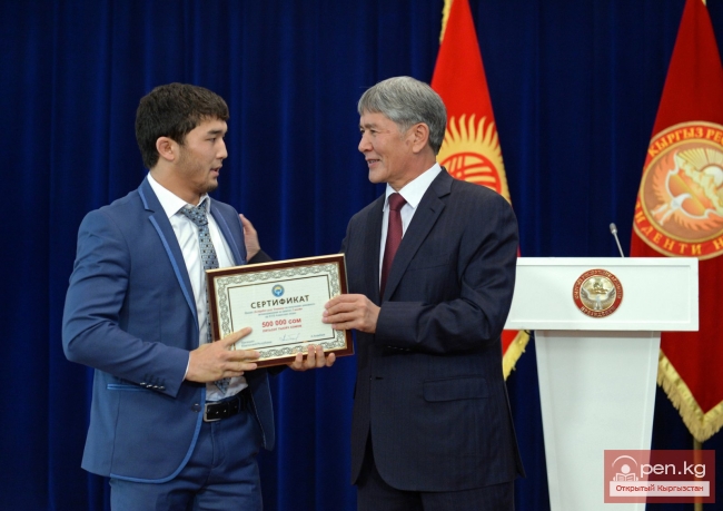 Президент Алмазбек Атамбаев поздравил спортсменов с успешным выступлением на международных соревнованиях и вручил им денежные премии