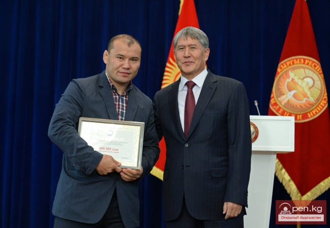 Президент Алмазбек Атамбаев поздравил спортсменов с успешным выступлением на международных соревнованиях и вручил им денежные премии