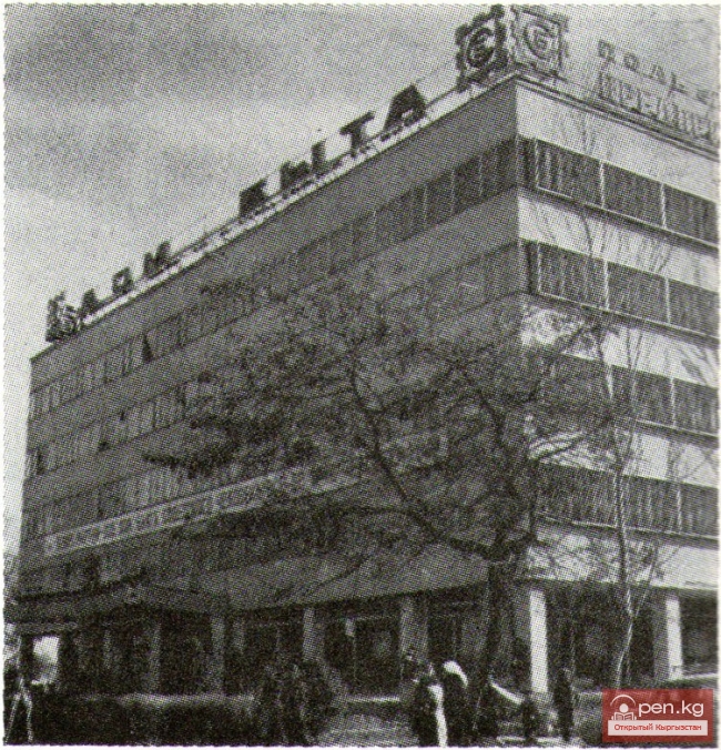 МОЛДОБАЕВ Байыш Молдобаевич