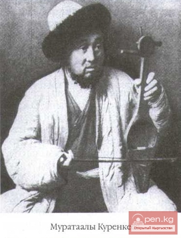 Муратаалы Куренкеев (1860—1949)