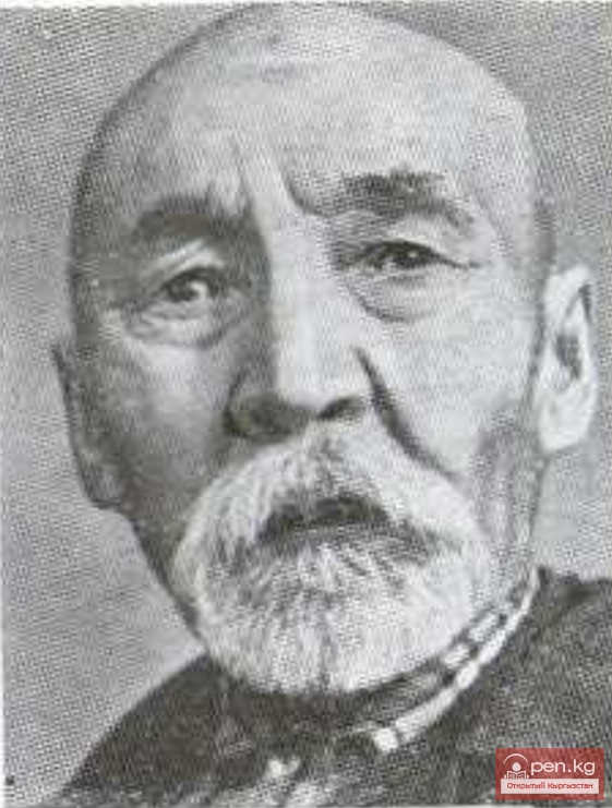 Акын, собиратель киргизского фольклора Ибраим Абдырахманов