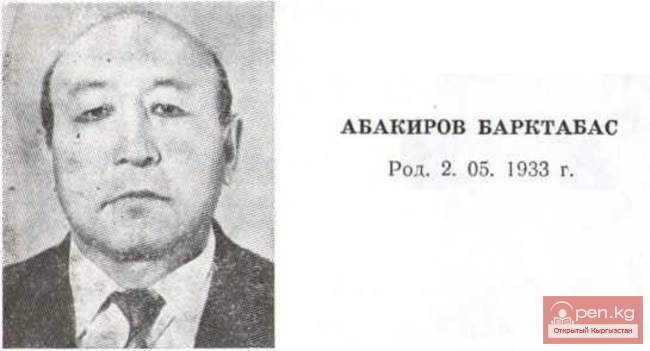 Поэт, журналист Барктабас Абакиров