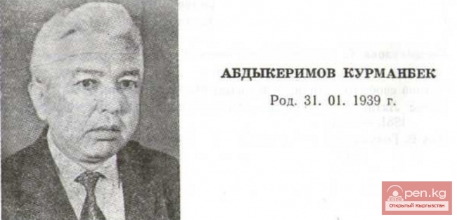 Критик, переводчик Курманбек Абдыкеримов