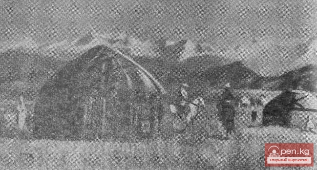 Поселение кыргызов конца XVIII — начала XX в. Поселение кыргызов конца XVIII — начала XX в.