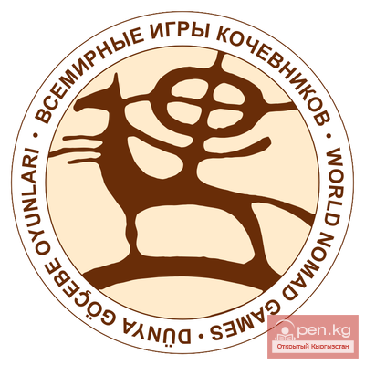 Церемонии награждения за вклад в организацию и проведение туристического фестиваля «Всемирные игры кочевников