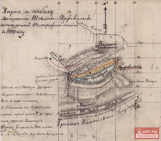 Строительство телеграфной линии Токмак-Пржевальск в 1900 г.