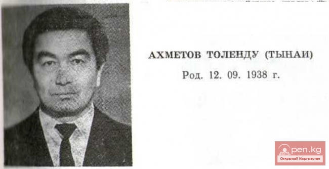 Прозаик, переводчик Т. Ахметов
