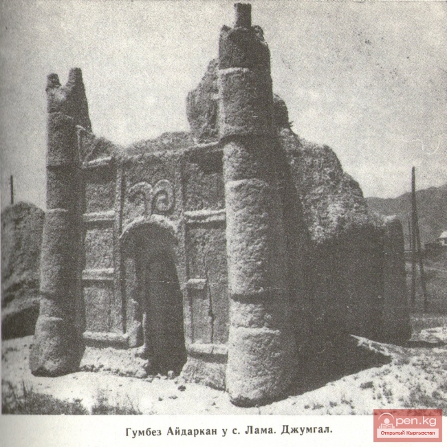 Гумбез Айдаркан у села Лама. Джумгал