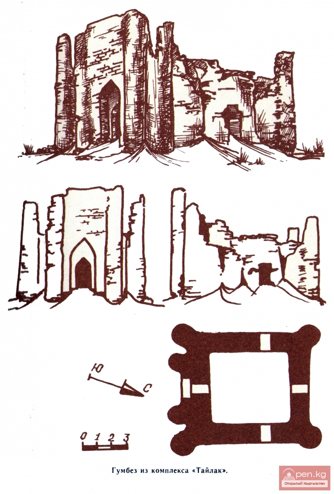Гумбез из комплекса "Тайлак"
