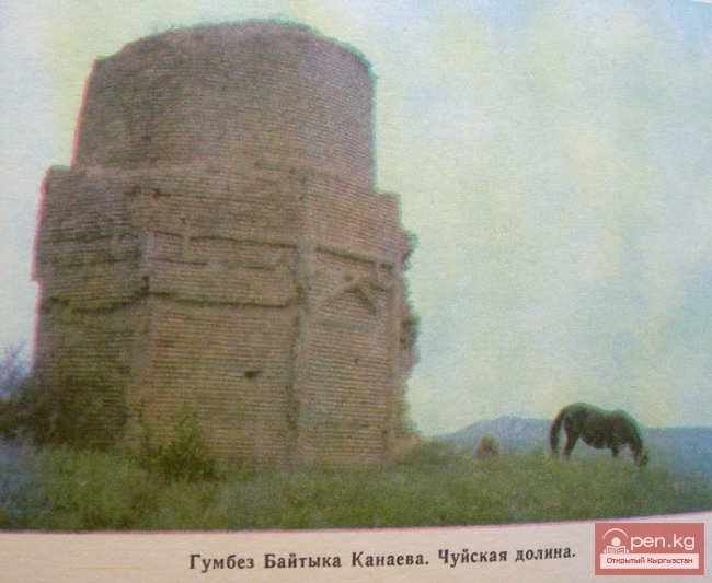 Гумбезы Ак-Бейит и Байтика