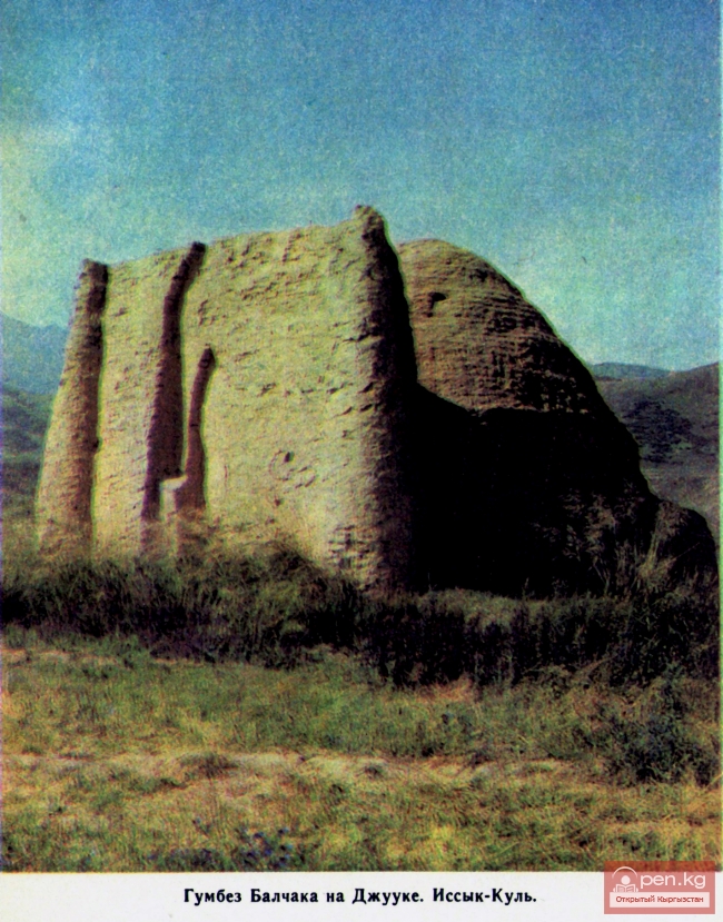 Гумбез Балчака на Джууке. Иссык-Куль